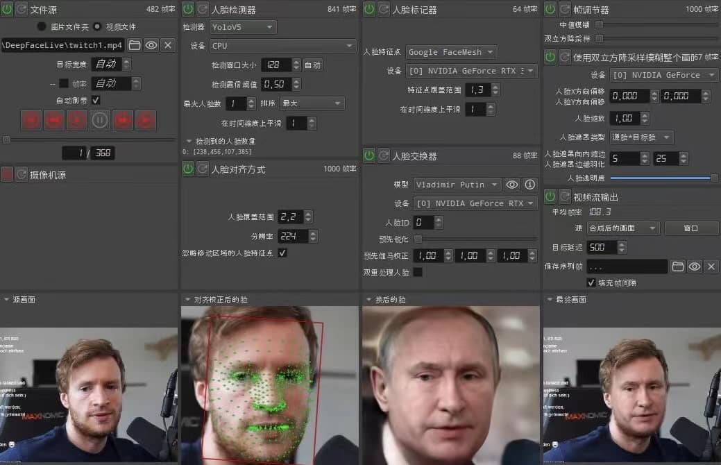 视频换脸＋实时直播换脸（软件+模型+教程）娅氪网创资源-网创项目资源站-副业项目-创业项目-搞钱项目娅氪网创资源