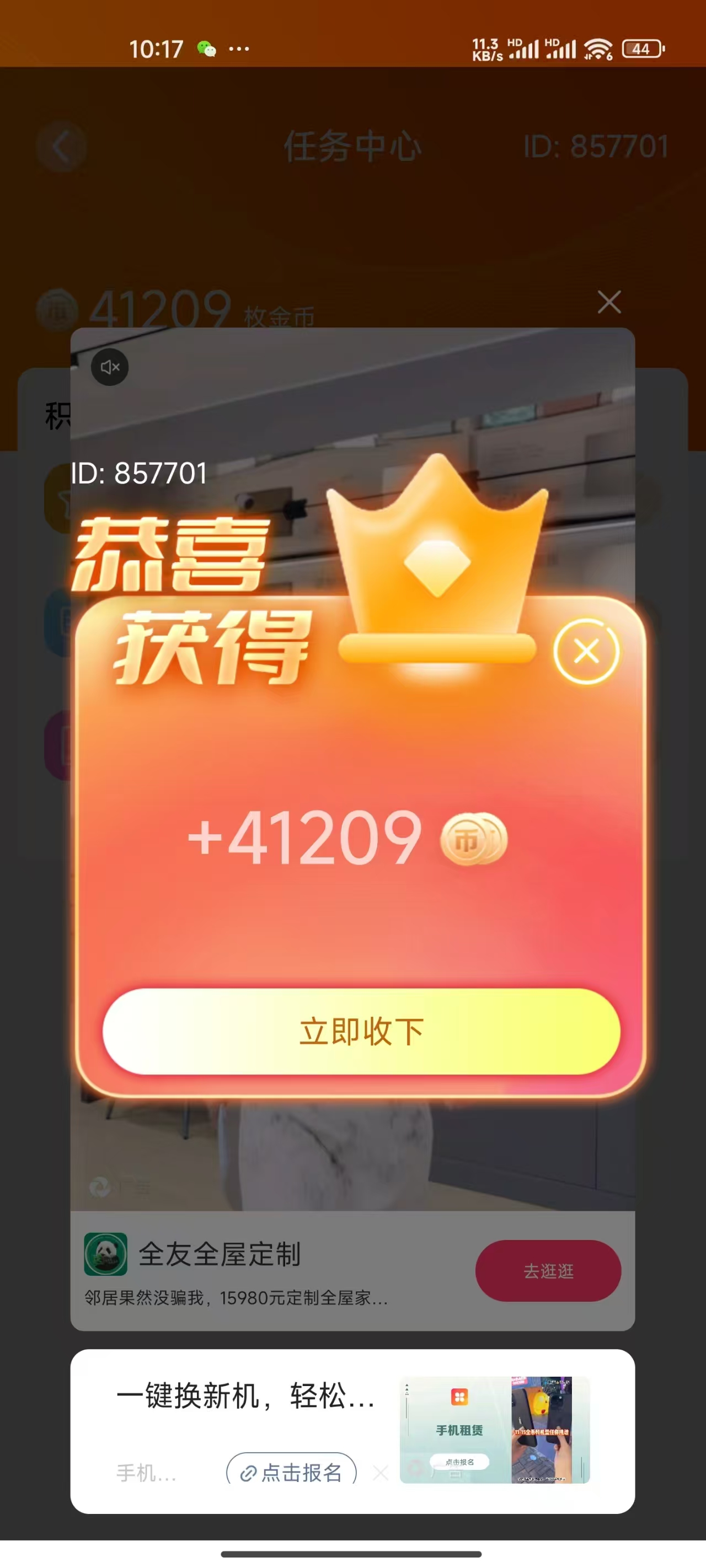 免费看广撸包零撸项目轻松日入500+网创吧-网创项目资源站-副业项目-创业项目-搞钱项目网创吧