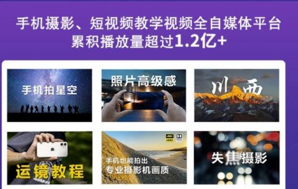 2022玩转手机影像全系课，零基础的小白也能进阶成为手机摄影专业人士娅氪网创资源-网创项目资源站-副业项目-创业项目-搞钱项目娅氪网创资源