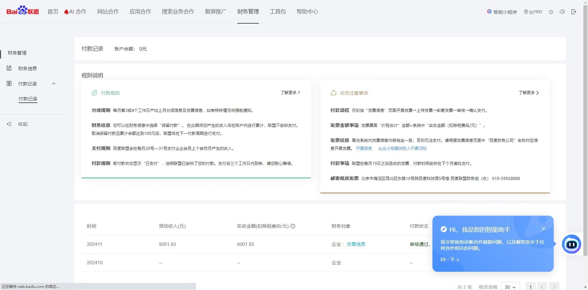 24小时广告全自动挂机，云机模拟器均可操作，矩阵挂机项目，上手难度低，单日收益500+网创吧-网创项目资源站-副业项目-创业项目-搞钱项目网创吧