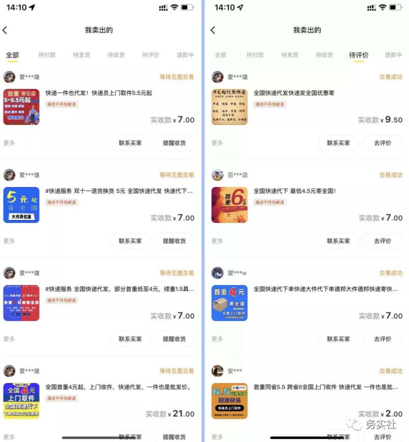图片[1]娅氪网创资源-网创项目资源站-副业项目-创业项目-搞钱项目2023最新蓝海快递代发项目，小白零成本照抄娅氪网创资源-网创项目资源站-副业项目-创业项目-搞钱项目娅氪网创资源