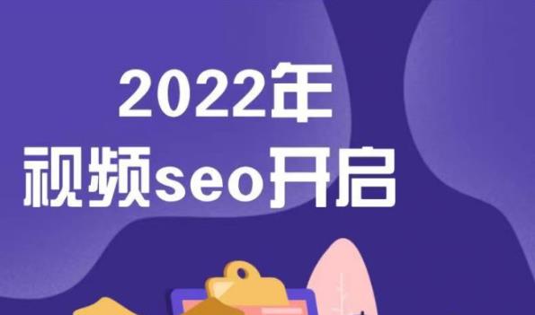 墨子学院2022年抖音seo关键词排名优化技术，三天学活抖音seo娅氪网创资源-网创项目资源站-副业项目-创业项目-搞钱项目娅氪网创资源