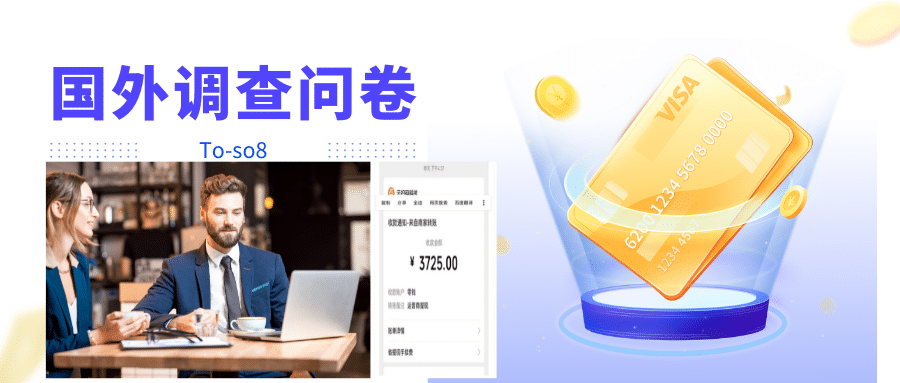 跨境问卷项目，操作简单一天稳定100美刀，每个月能挣1-3W娅氪网创资源-网创项目资源站-副业项目-创业项目-搞钱项目娅氪网创资源