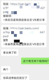 某收费培训：如何一个月快速做出盈利的资源网站（实打实经验）-18节无水印网创吧-网创项目资源站-副业项目-创业项目-搞钱项目网创吧