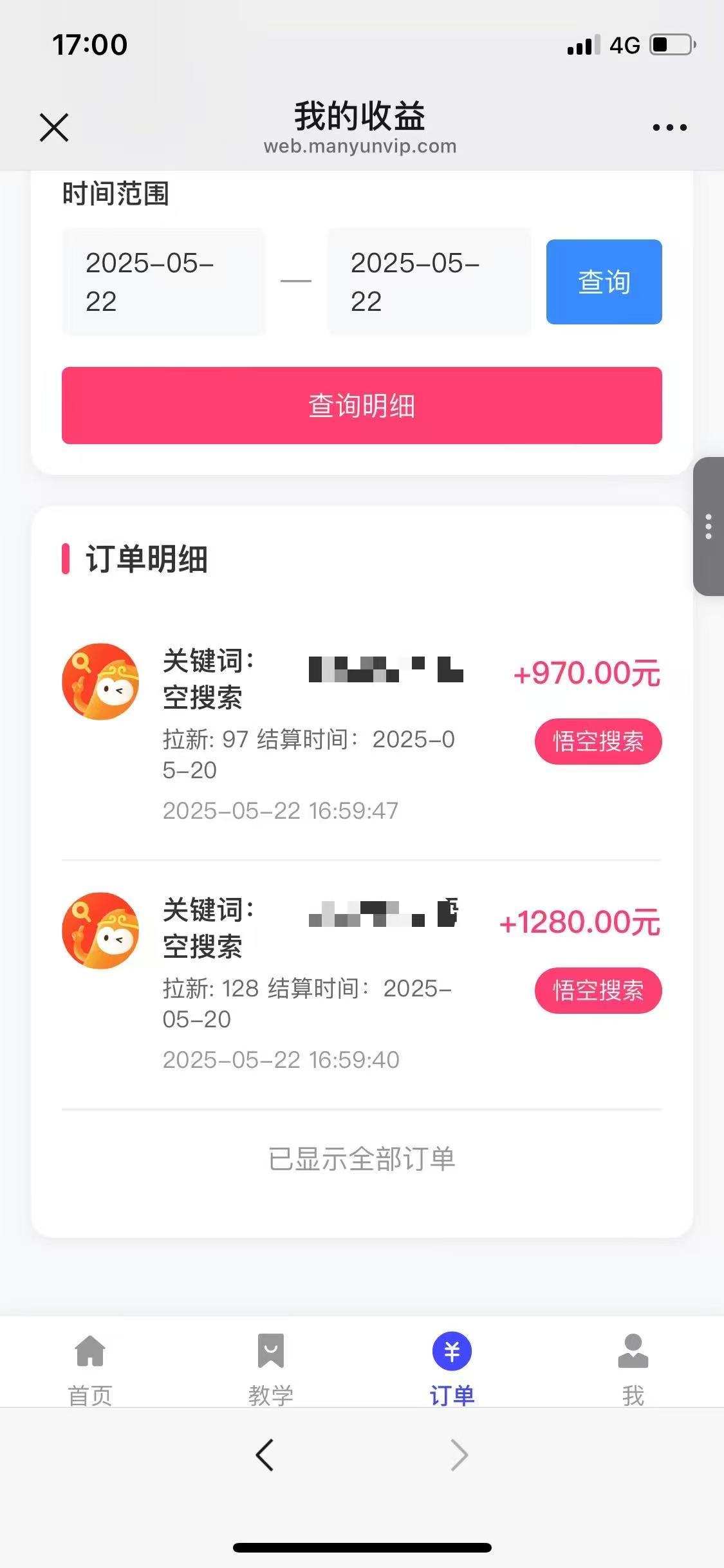 悟空截流拉新，保姆级教学，小白也可以操作娅氪网创资源-网创项目资源站-副业项目-创业项目-搞钱项目娅氪网创资源