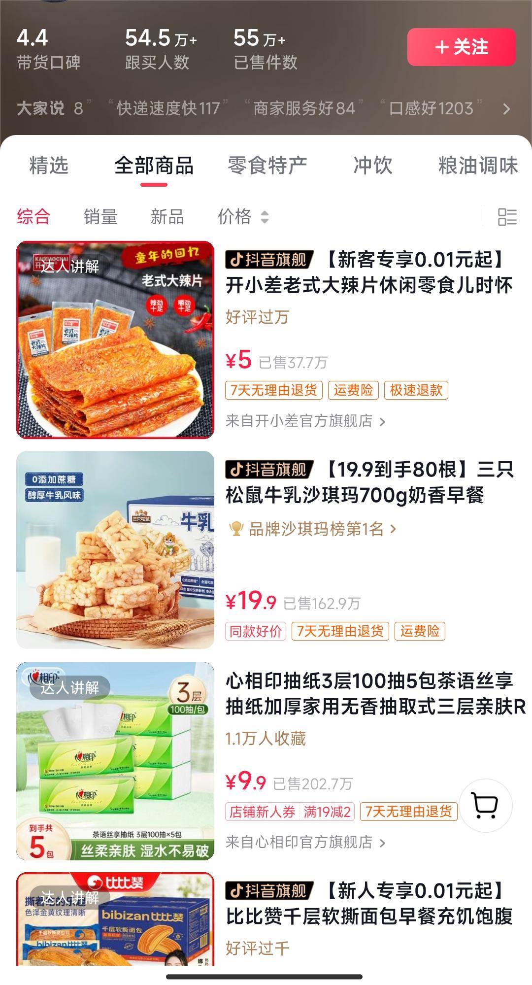 独特视频形式，轻松拉爆橱窗销量，月入2万+，从0到1的实战教程！网创吧-网创项目资源站-副业项目-创业项目-搞钱项目网创吧