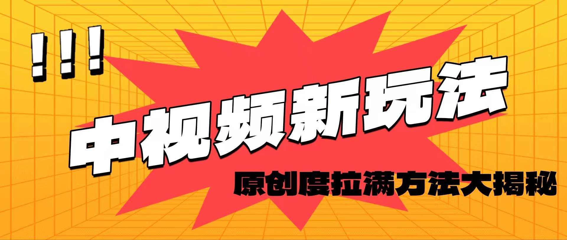 轻松原创,高效爆款领域揭秘!娅氪网创资源-网创项目资源站-副业项目-创业项目-搞钱项目娅氪网创资源