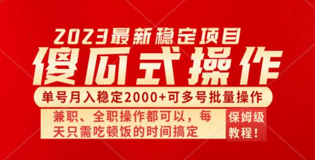 傻瓜式无脑项目 单号月入稳定2000+ 可多号批量操作 多多视频搬砖全新玩法娅氪网创资源-网创项目资源站-副业项目-创业项目-搞钱项目娅氪网创资源