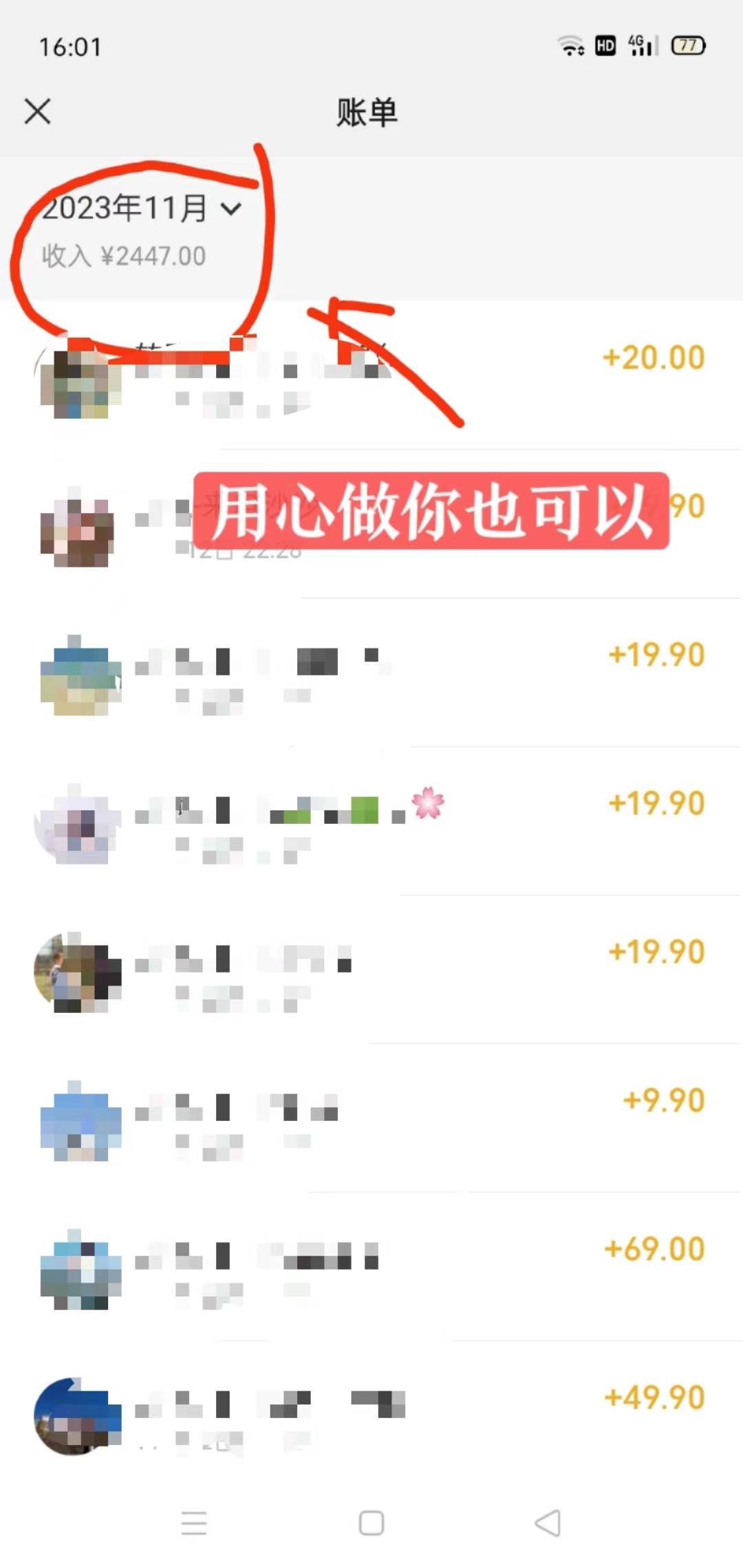 冷门蓝海赛道 靠美女照片掘金，一月两万+，0基础也能做网创吧-网创项目资源站-副业项目-创业项目-搞钱项目网创吧