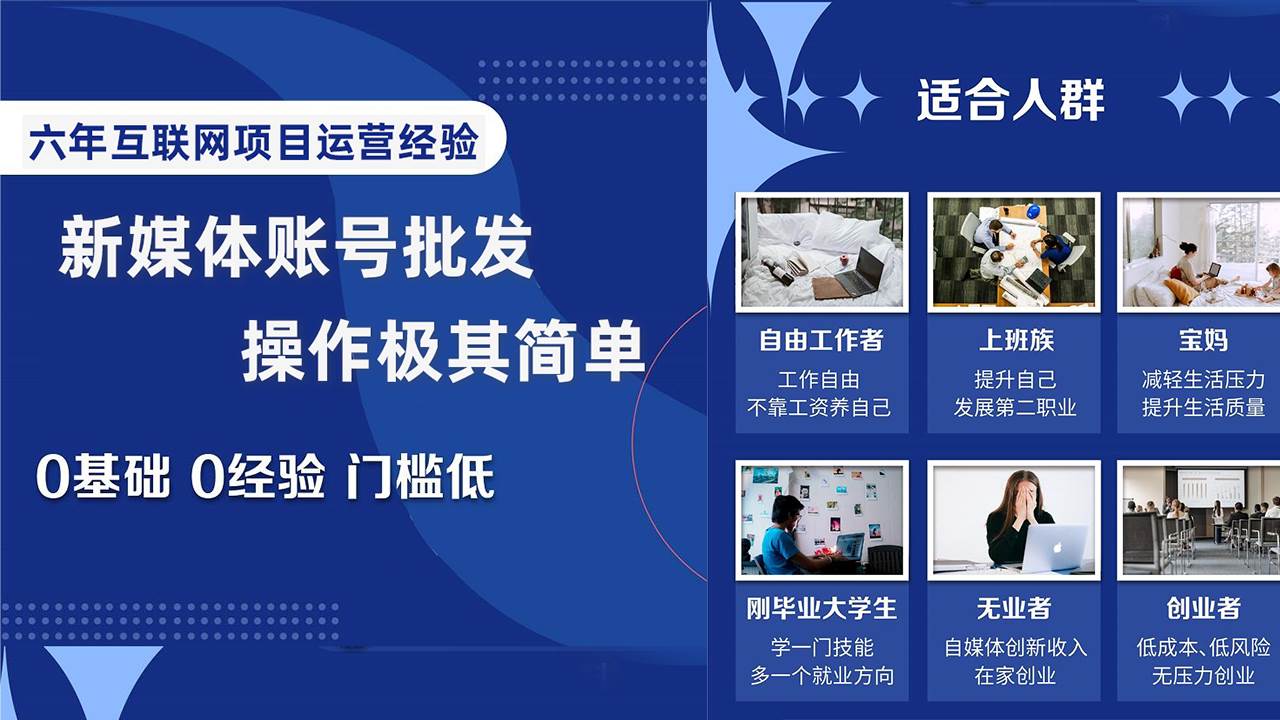 自媒体账号批发，看我怎么一天赚1个W，超简单娅氪网创资源-网创项目资源站-副业项目-创业项目-搞钱项目娅氪网创资源