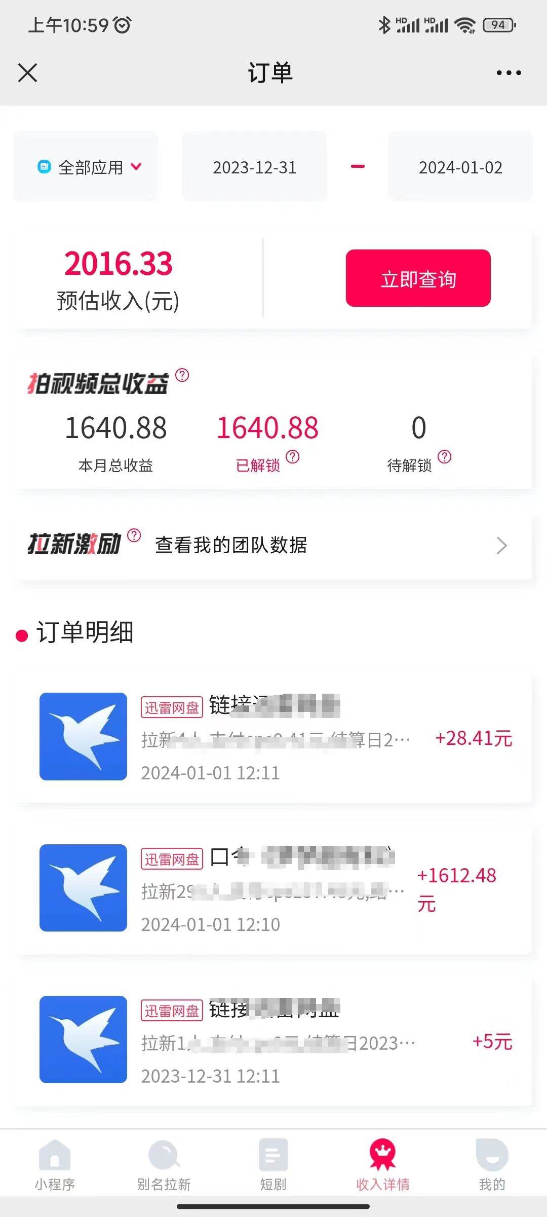 一天2000+迅雷网盘拉新结合抖音无人直播，独创玩法保姆级教学娅氪网创资源-网创项目资源站-副业项目-创业项目-搞钱项目娅氪网创资源