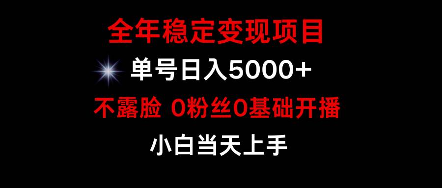 小游戏月入15w+，全年稳定变现项目，普通小白如何通过游戏直播改变命运娅氪网创资源-网创项目资源站-副业项目-创业项目-搞钱项目娅氪网创资源